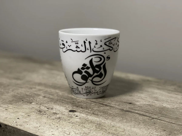 Oum Kalthoum Mug