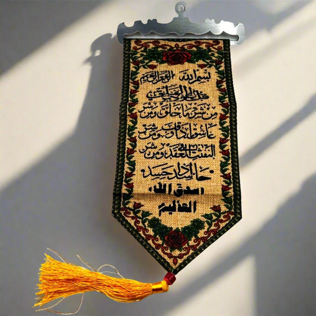 Wall Hanging Al Falaq