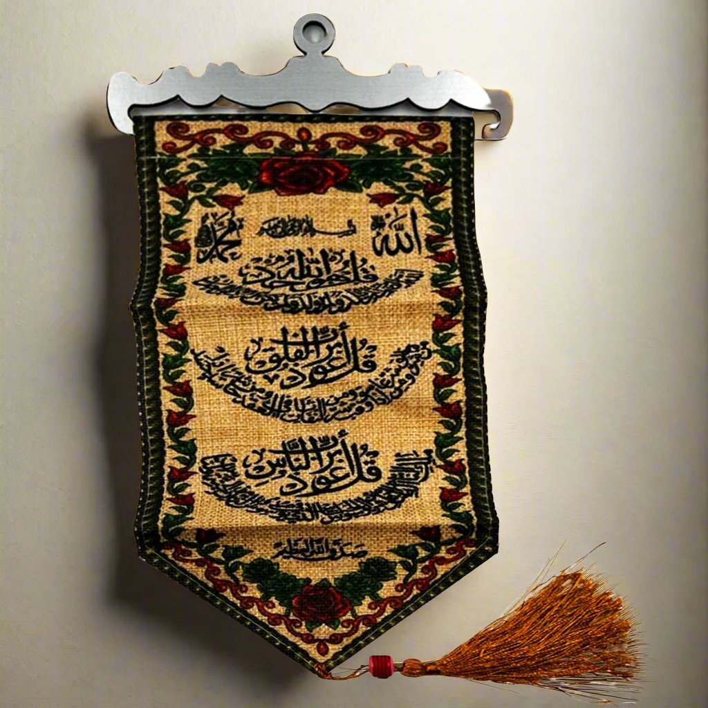 Wall Hanging Al Muwazat Al Falaq Al Samd Al Nas - STLESS