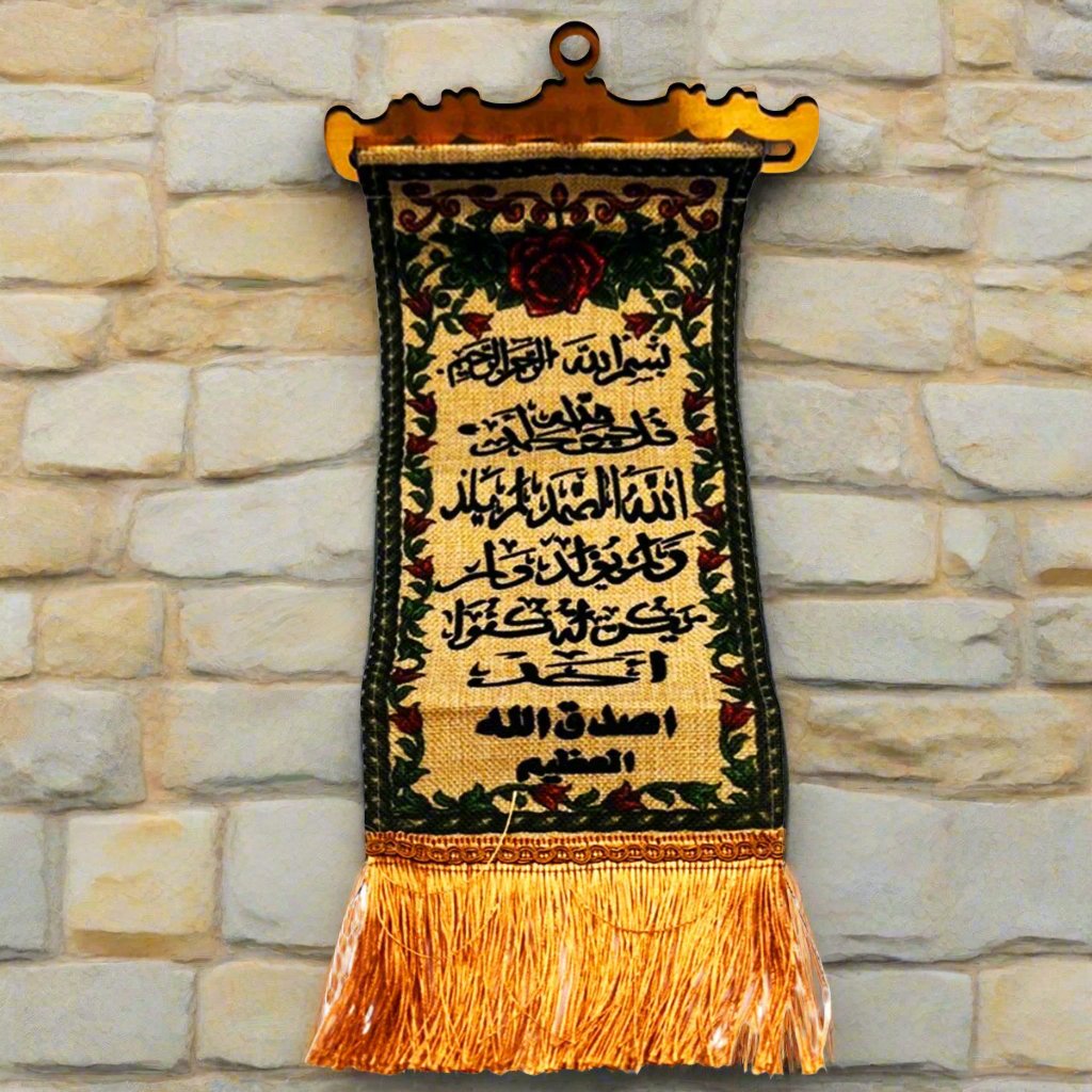 Wall Hanging Al Samd - STLESS