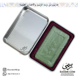 Olive Oil With Natural Essentials Turkish Soap In Premium Metal Tin