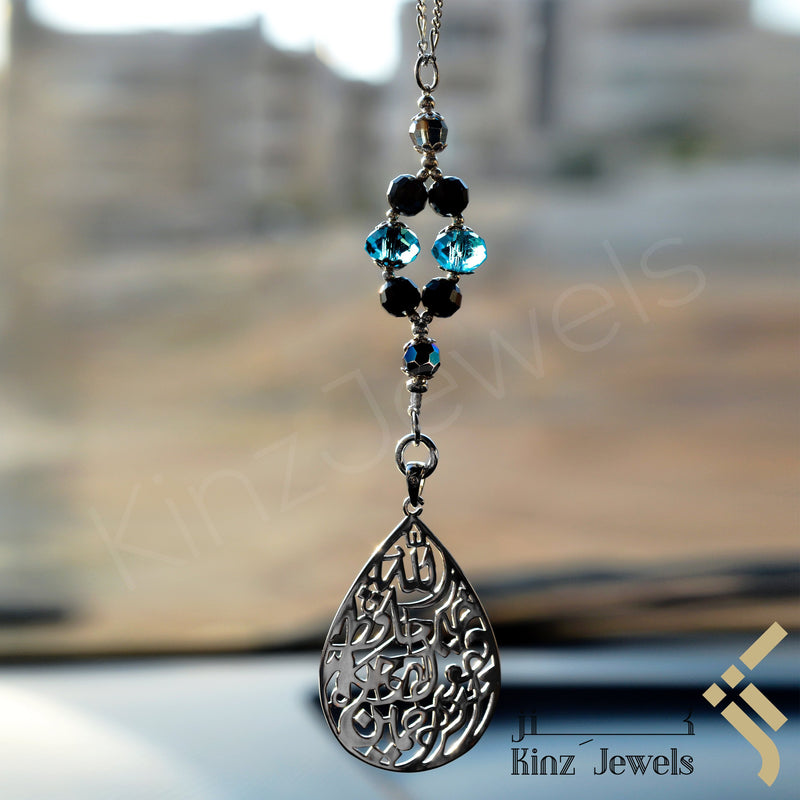 Kinz Car Mirror Hanging or Keychain Black & Blue - But Allah Is The Best Keeper
