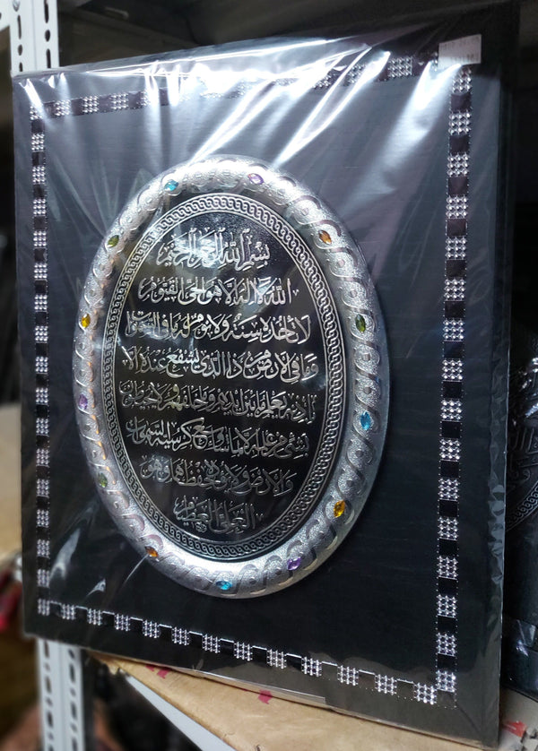 Beautiful Gold & Black Oval Acrylic Ayatul Kursi Decorative