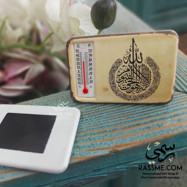 Fridge Magnet Thermometer Celsius Fahrenheit Ayat Al Kursi