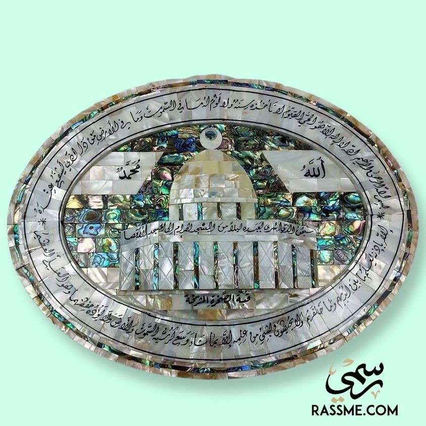 Large Genuine Mother Of Pearl Aqsa Dome Wall Hanging Premium Luxury Decorating