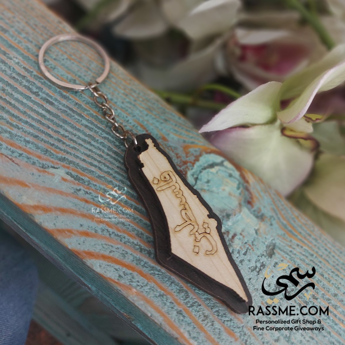 Wooden Palestine Handala Map Keychain