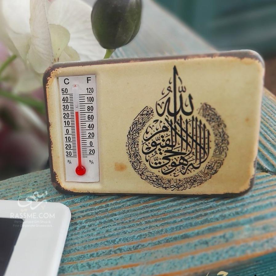 Fridge Magnet Thermometer Celsius Fahrenheit Ayat Al Kursi