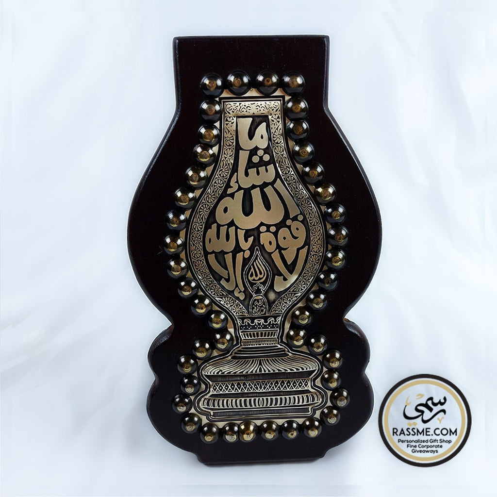 Wooden and Brass silver plated Wall Hanging and Stand ما شاء الله لا قوة إلا بالله