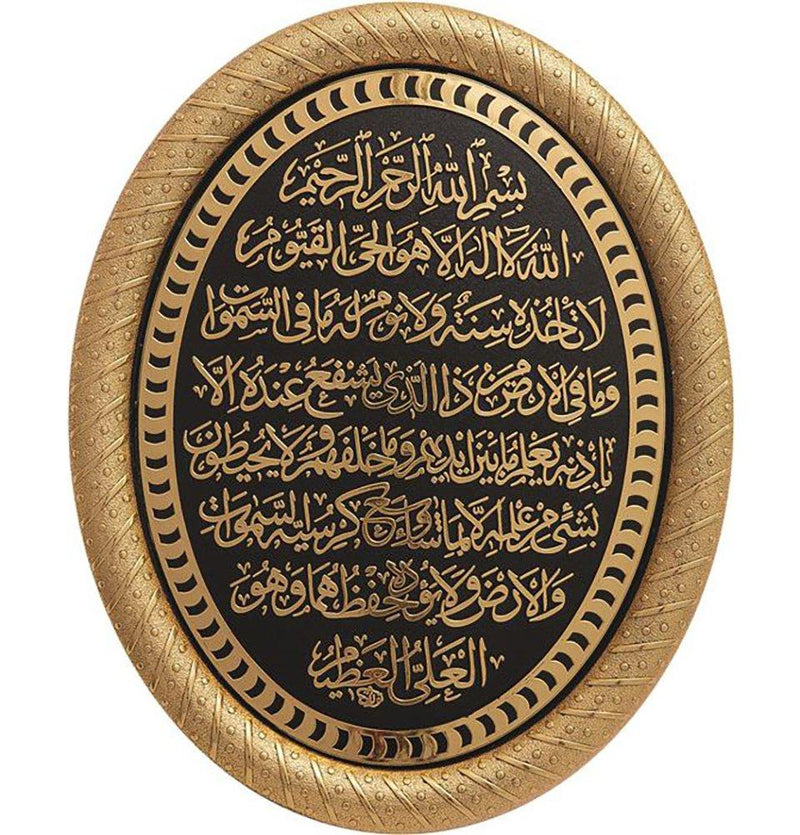 Beautiful Gold & Black Oval Acrylic Ayatul Kursi Decorative