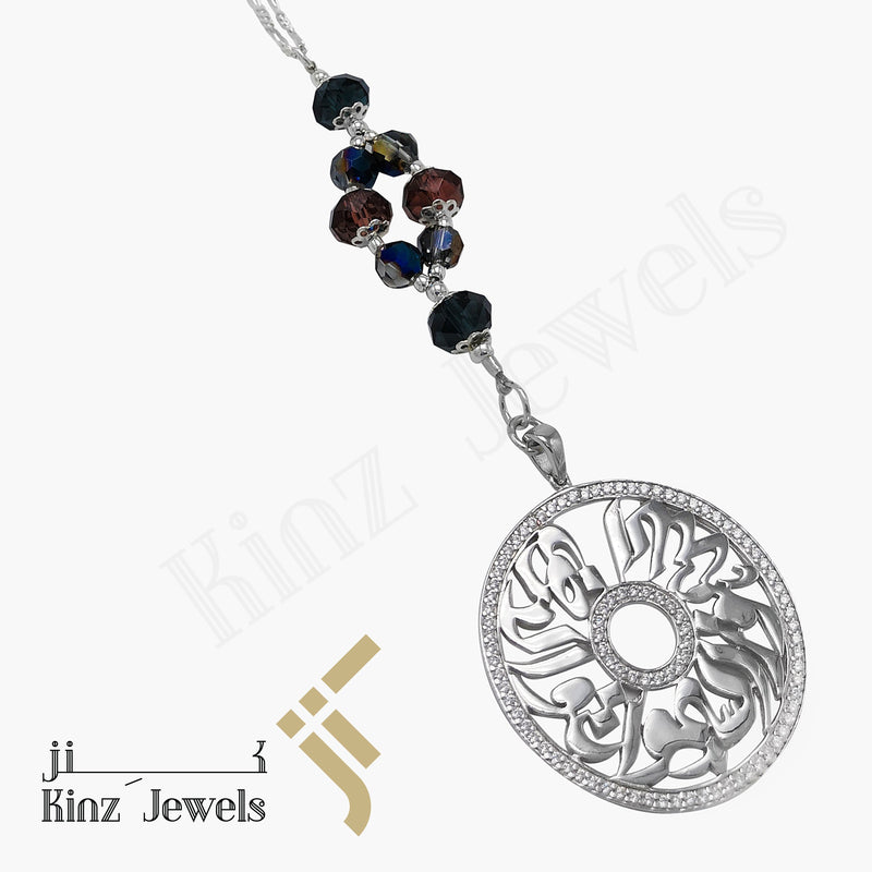 Kinz Car Mirror Hanging or Keychain Silver Dark Purple Blue - Allah Is The Light