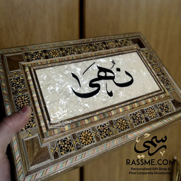 Personalized Large Premium Mosaic / Arabesque Mother Of Pearl Box