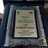 Large Plaque Trophy with Wooden Cover Box Brass Frame