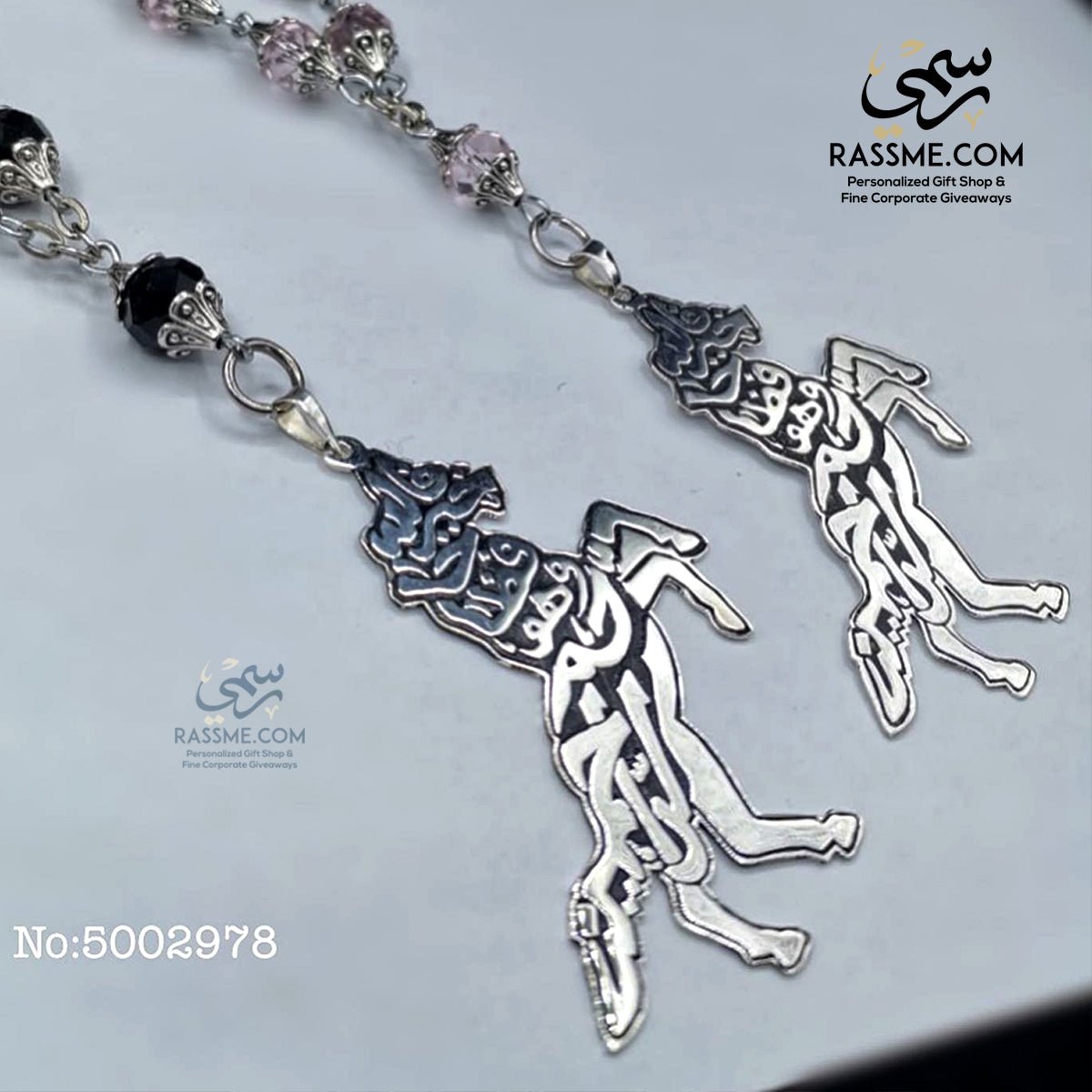 Silver Horse Car Mirror Hanging ميداليا حصان فالله خير حافظاً وهو أرحم الراحمين