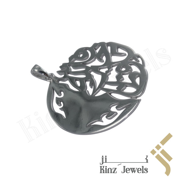 Kinz Personalized Hand Engraving Sterling Silver Peach Pendant - But Allah Is The Best Keeper