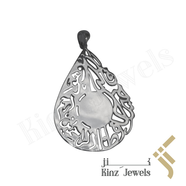 Kinz Personalized Hand Engraving Silver Tear Drop Pendant - But Allah Is The Best Keeper