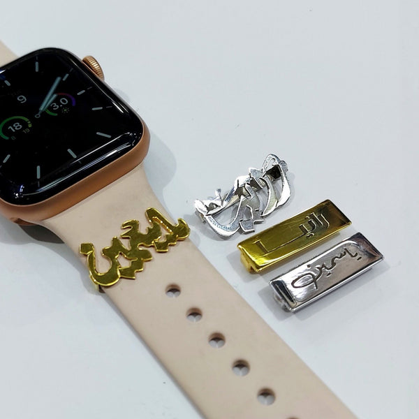 Custom Silver Name Apple Watch