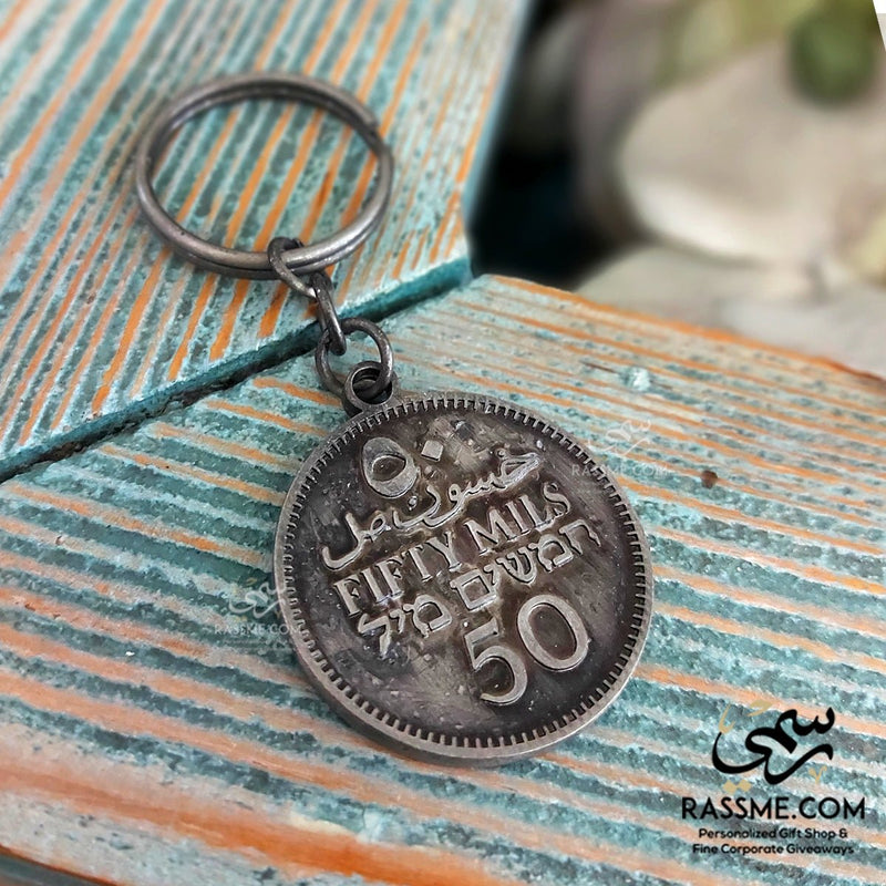 Old Coin Palestine Keychain
