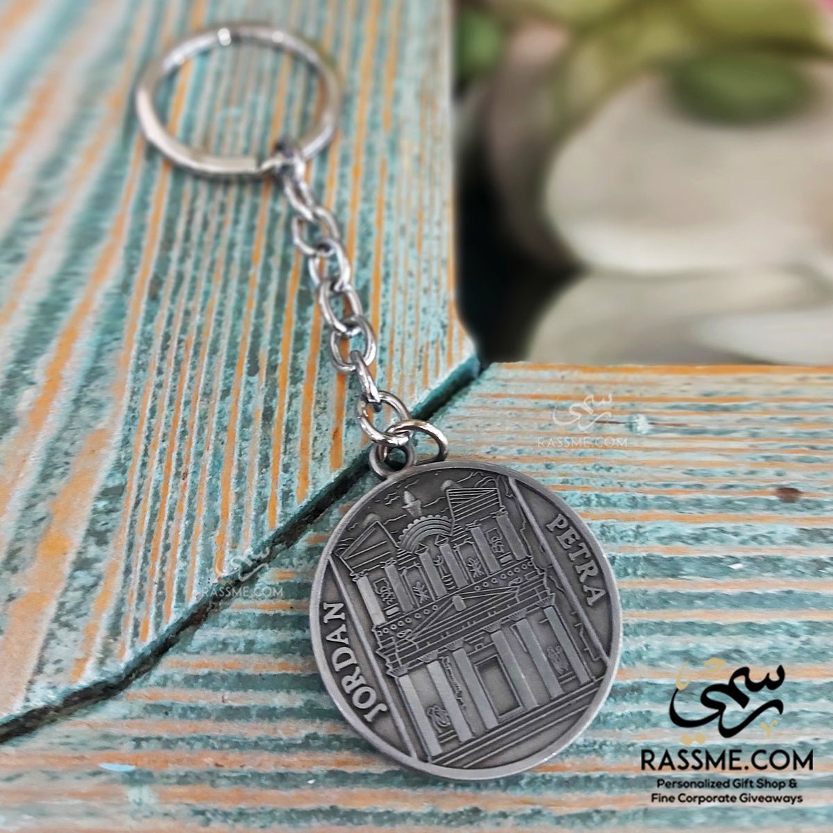 Petra Keychain Souvenir from Jordan