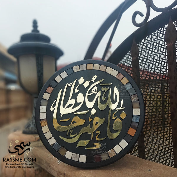 Wooden Wall Hanging Alucobond God is the best protector فالله خير حافظ