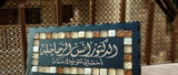 Home Sign Door Name Sign Stones Mosaics Handmade - اسماء منزل في الاردن