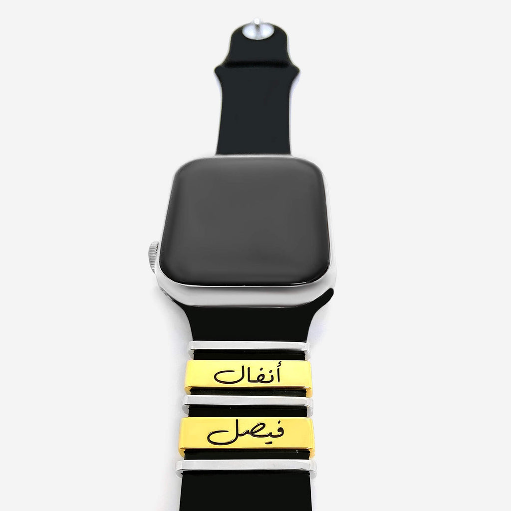 Custom Silver Name Apple Watch Sliders