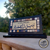 Stone mosaic desk name sign with blue Arabic calligraphy