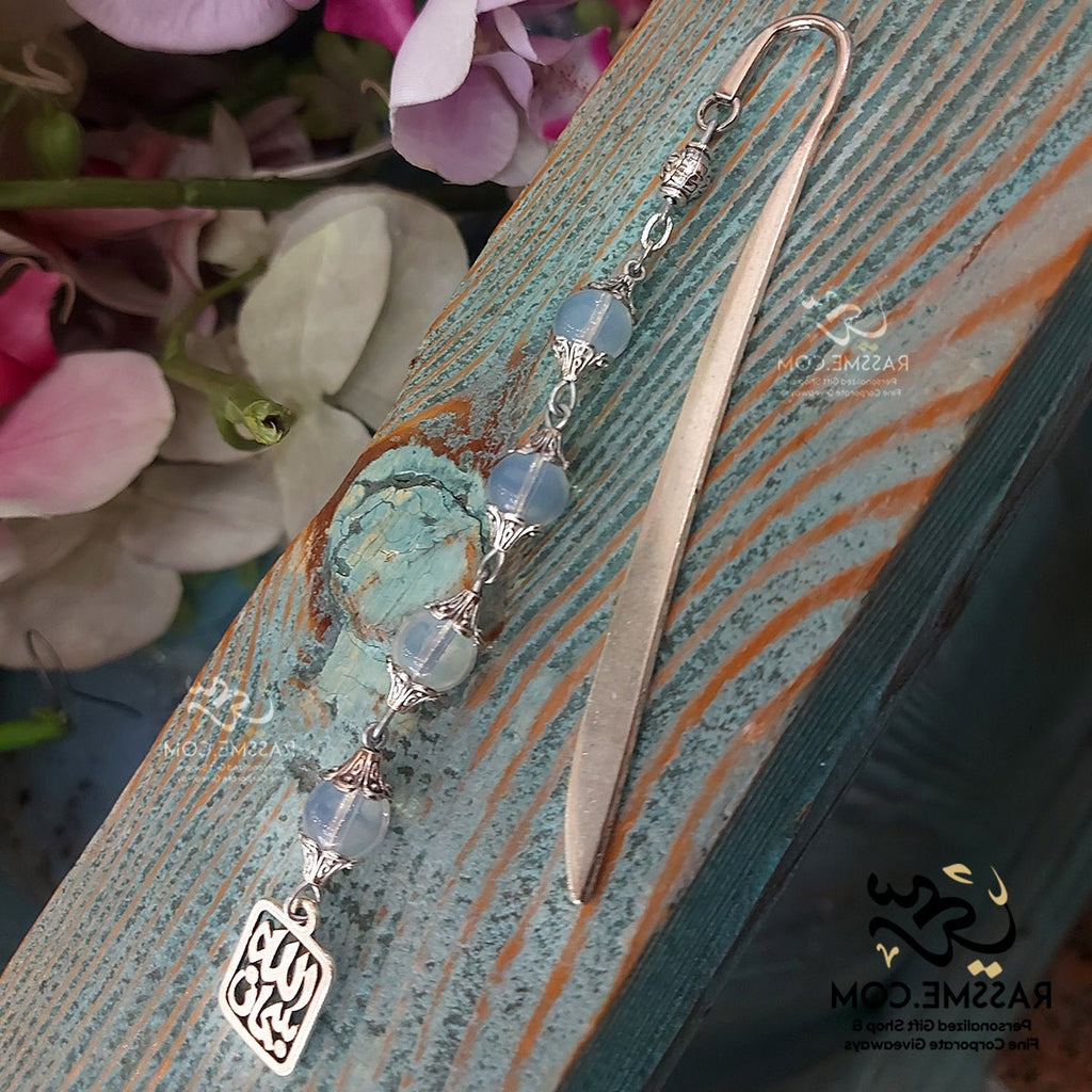 Bookmark Baby Blue Stone سبحان الله