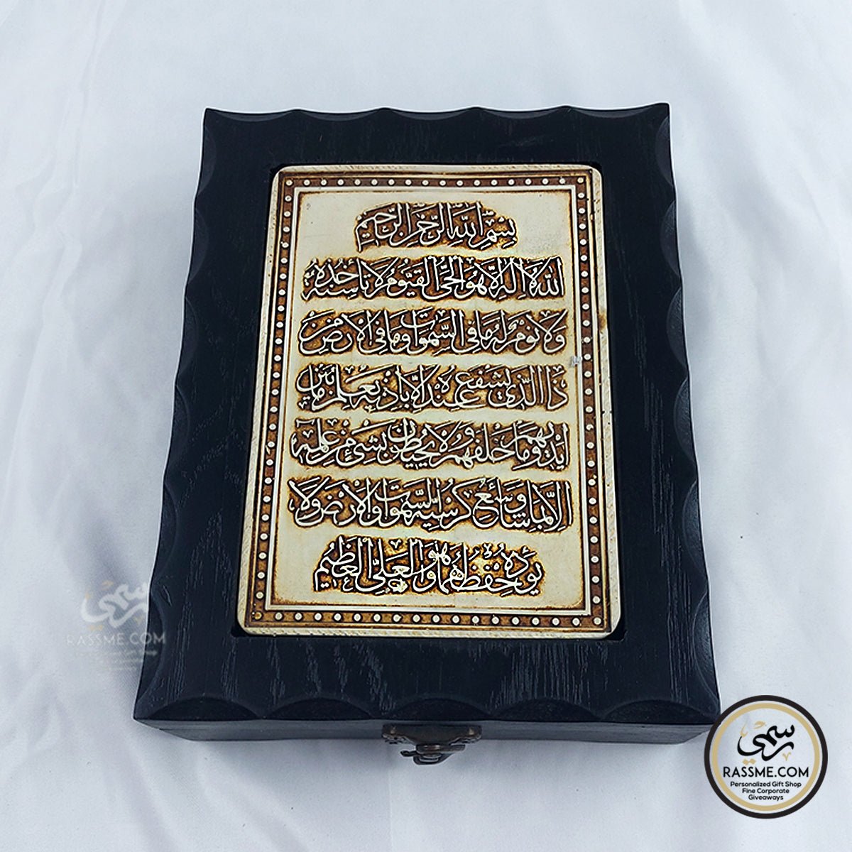 Wooden And Resin Box (Throne Verse) Holy Quran