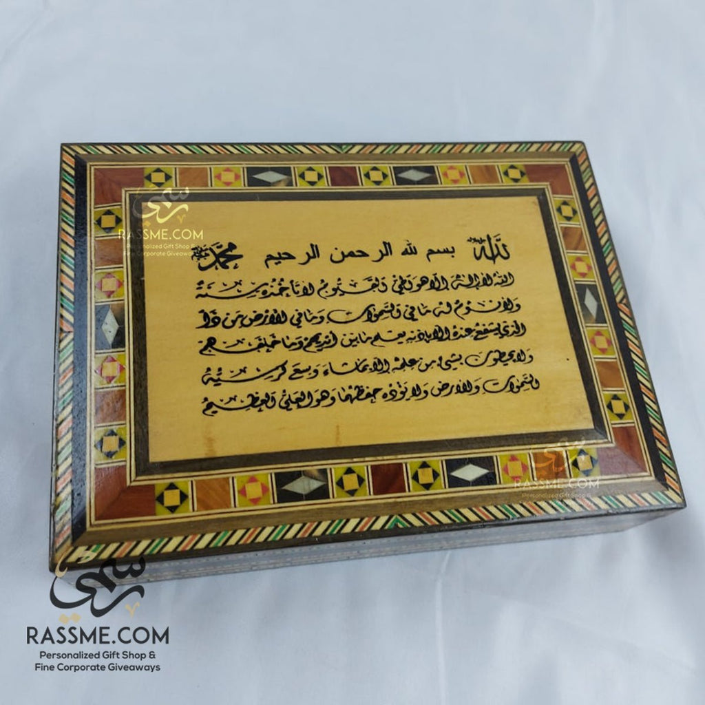 Handcrafted Mosaics Box Ayatul Kursi