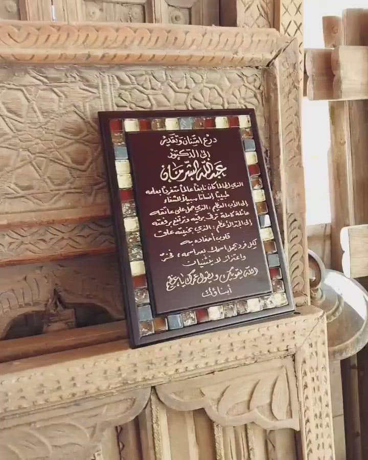Personalized Handcrafted Wooden Mosaics Frame Stand or Wall