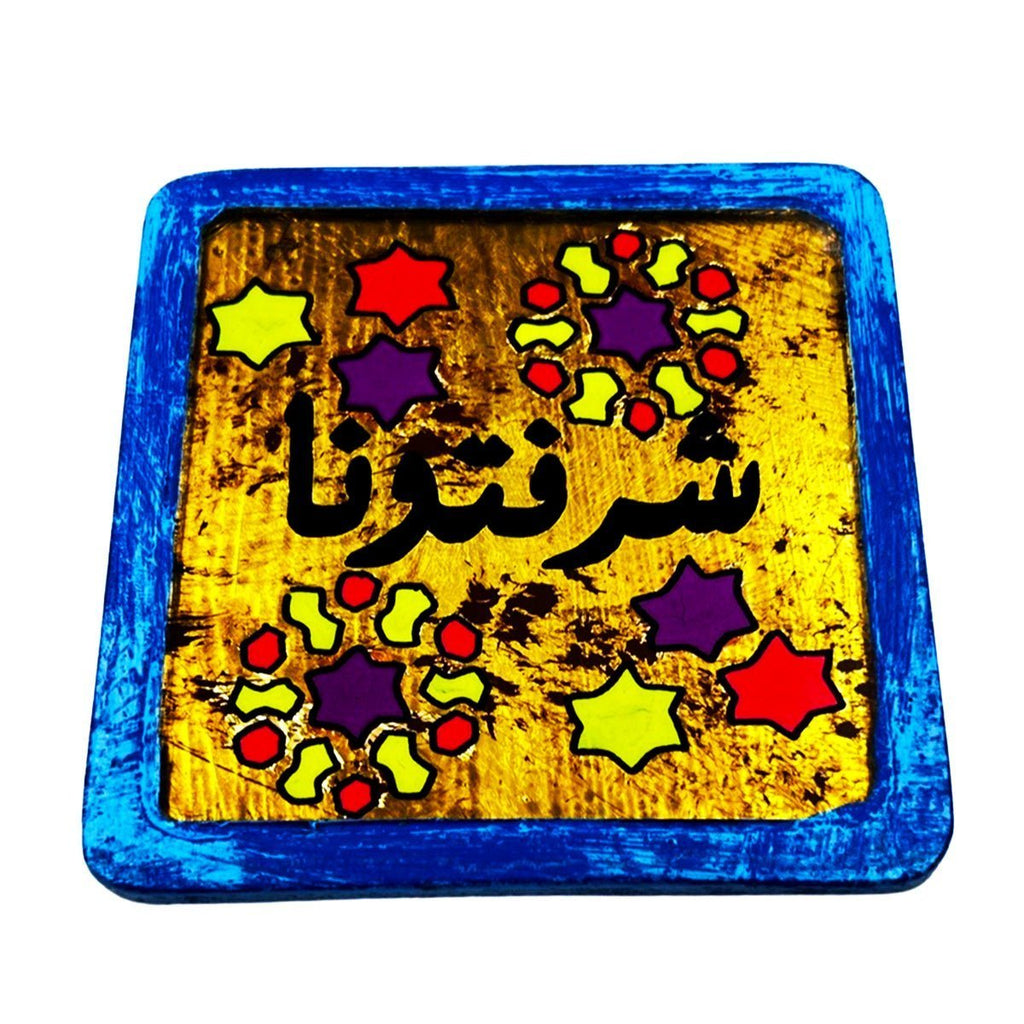 Coaster Hand Painted Glass Wooden Frame
