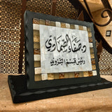Mother-of-pearl desk name sign with Arabic calligraphy and a mosaic border