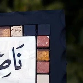 Copy of Genuine Mother Of Pearl Hand Calligraphy Desk Name Desk Sign أسم مكتب