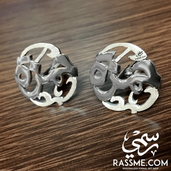 Custom Name Cufflinks Silver 925 كبك فضة تفصيل اسم