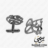Custom Name Cufflinks Silver 925 كبك فضة تفصيل اسم