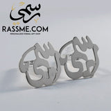 Custom Name Cufflinks Silver 925 كبك فضة تفصيل اسم