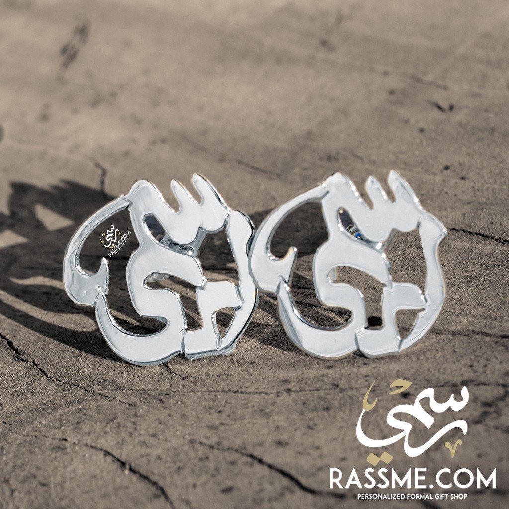 Custom Name Cufflinks Silver 925 كبك فضة تفصيل اسم