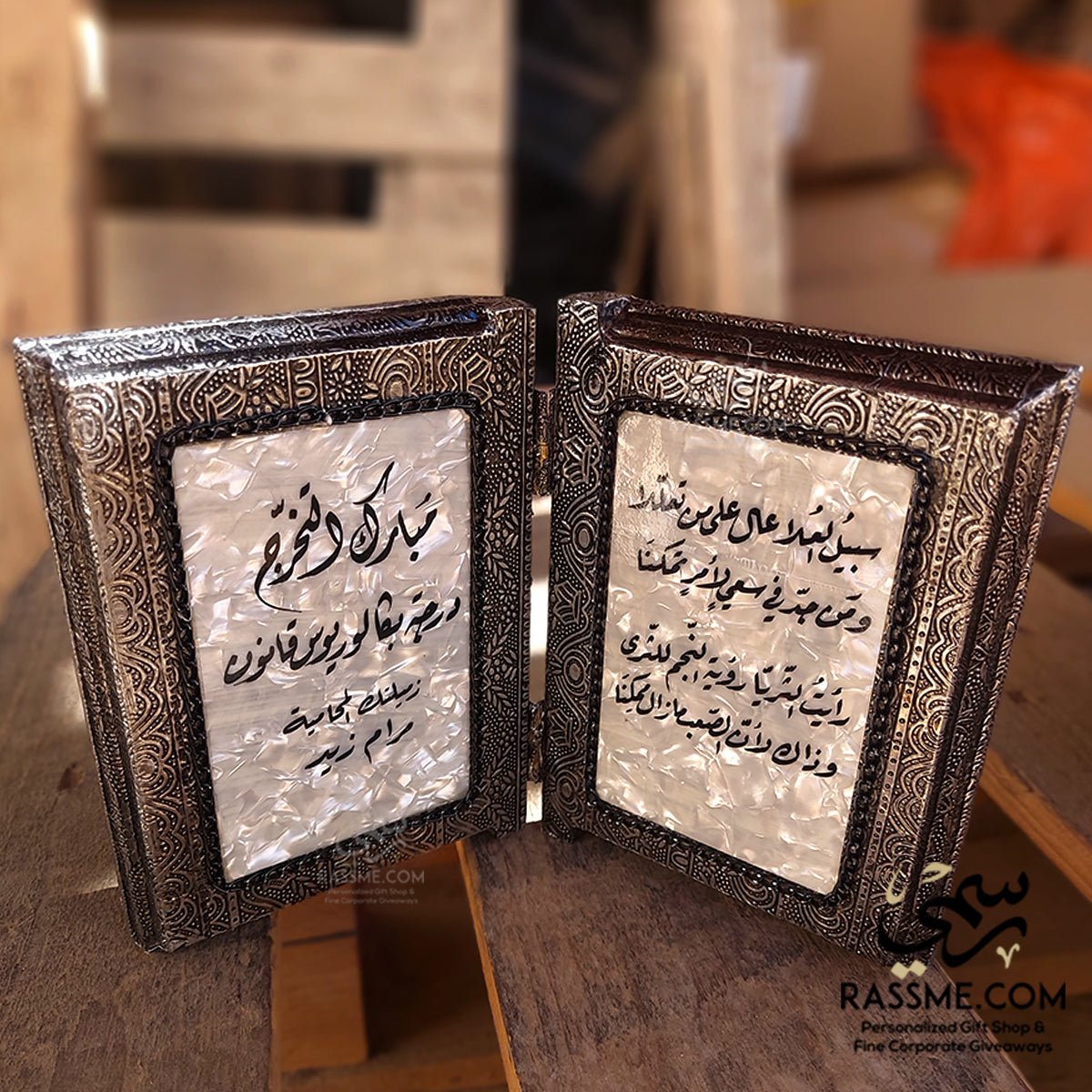 Personalized Frame Mother Of Pearl Open Book