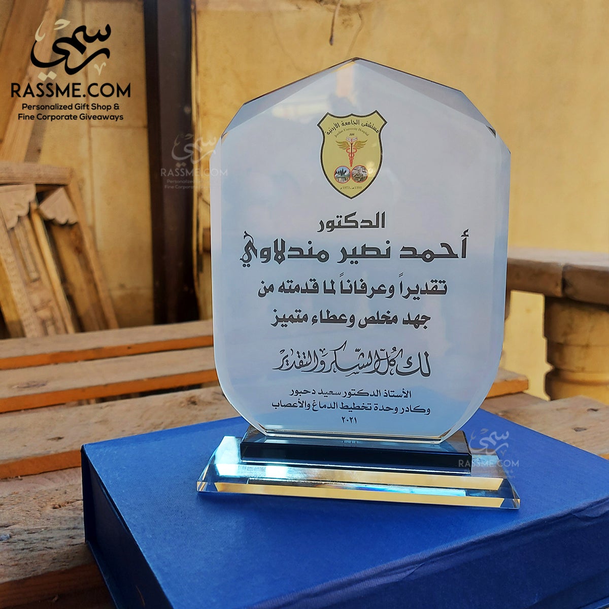 Plaque Crystal درع كريستال
