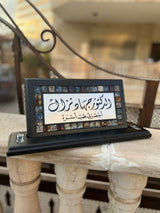 Desk Name Sign Dark Stones Mosaics Hand Calligraphy - اسماء مكتب في الاردن