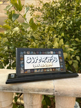 Desk Name Sign Dark Stones Mosaics Hand Calligraphy - اسماء مكتب في الاردن