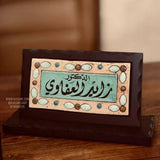 Desk Name Sign Nabatean Handmade - اسماء مكتب في الاردن