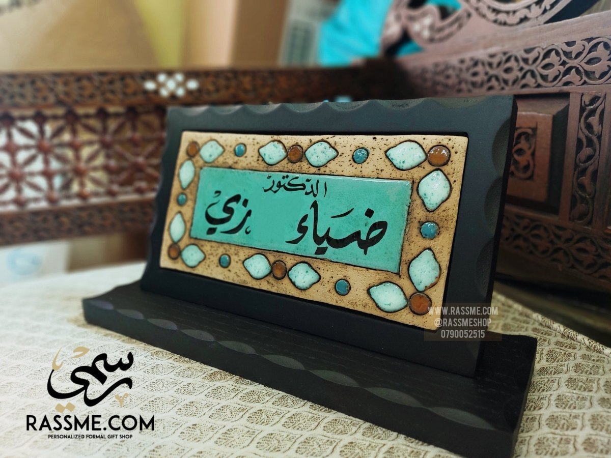 Desk Name Sign Nabatean Handmade - اسماء مكتب في الاردن
