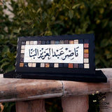Elegant Desk Mother of Pearl Name Sign - اسم مكتب فخم