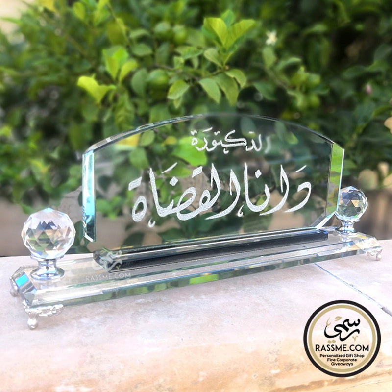 Clear crystal desk name sign with silver-toned ball stands and Arabic calligraphy