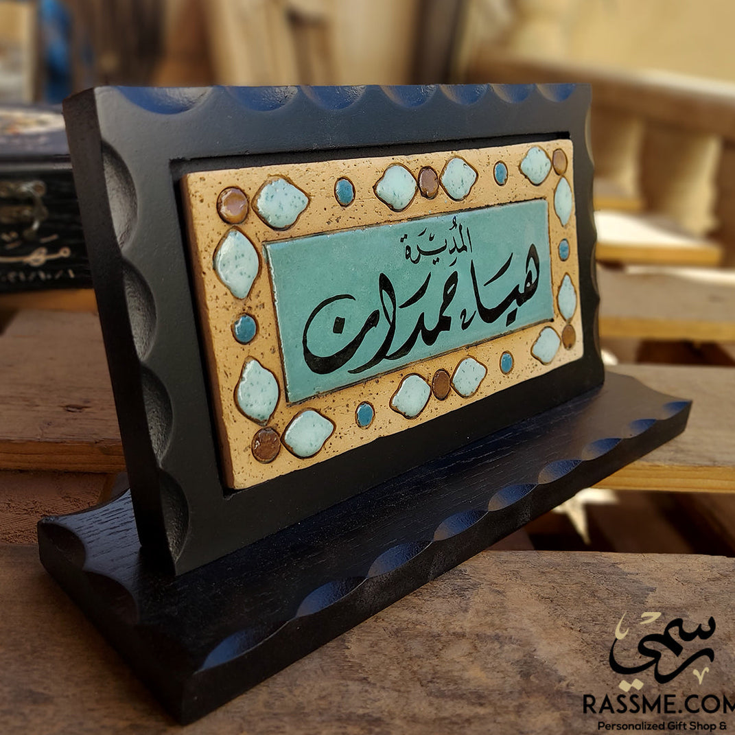 Wooden desk name sign with Arabic calligraphy and turquoise accents