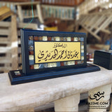 Personalized Arabic office nameplate with a stone mosaic border