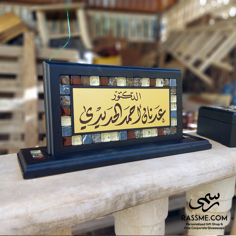 Personalized Arabic office nameplate with a stone mosaic border