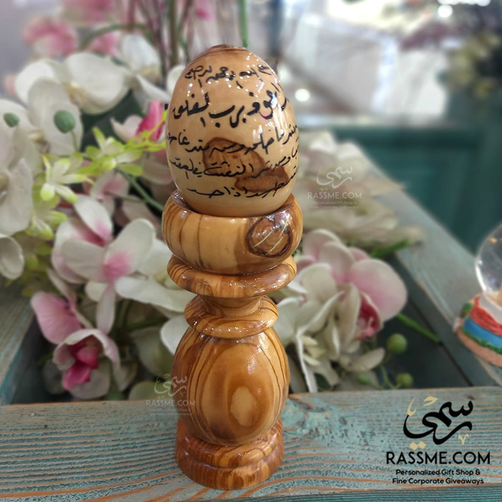 Olive Wood Egg and stand Al Falaq Quran Hand Written