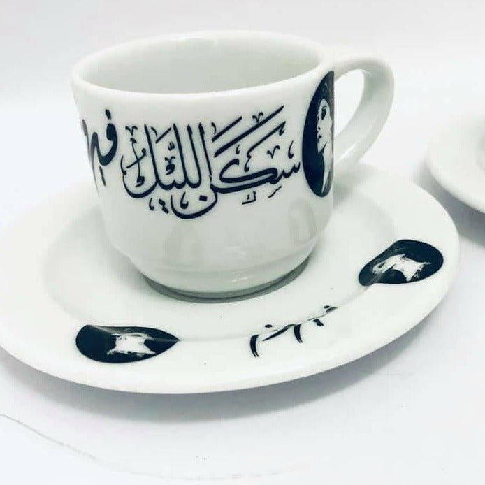 Fairuz Coffee Cup & Saucer with Arabic Calligraphy